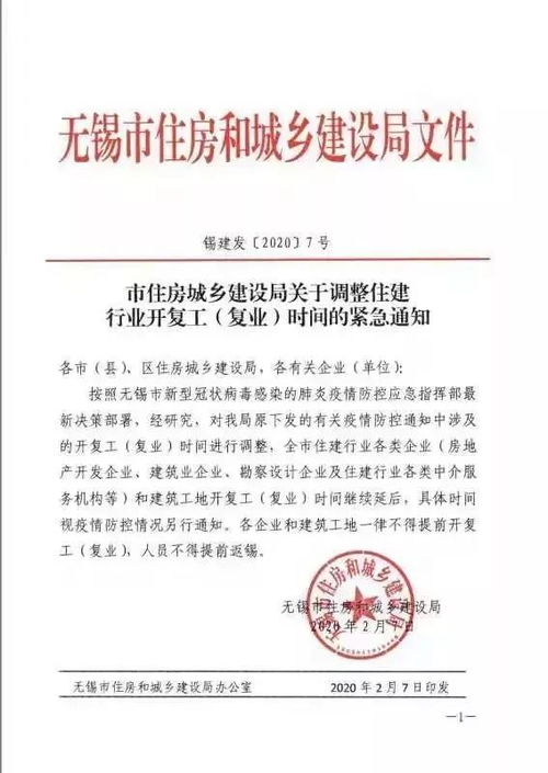 延迟复工再升级 这些企业不得于3月16日前复工 附工资发放 社保新政策