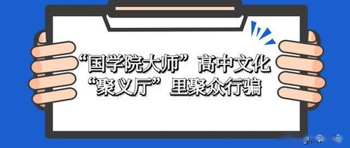 几千几万买个手机号就能改变运势 从此赚大钱 相信的人可真不少