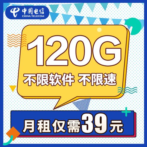 电话流量卡电信靠谱？电信19元无限流量卡靠谱吗