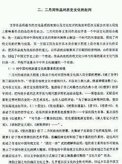 注意 毕业论文中不当的引用也会被论文查重系统标红