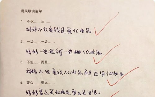 用真的像样造句写句子,很像反义词？