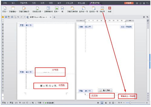 wps加不上页码怎么办(wps加不上页码怎么办视频)(wps为什么插不了页码)