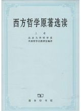 复旦大学716哲学综合知识考研专业课资料