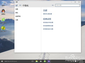 win10的电脑面成灰色的