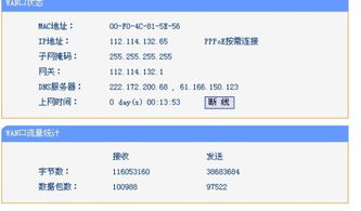 用了无线路由器后老是断网,每次要重启猫才能连接上是怎么回事 