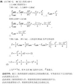 初三数学相似三角形的动点问题 信息阅读欣赏 信息村 K0w0m Com