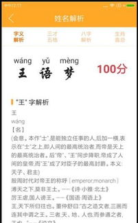 咚咚起名app下载 咚咚起名安卓版v1.0免费下载 游戏吧 