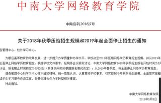 网络教育一般报名费用多少？