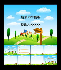 儿童教育课件早教幼儿园动态PPT图片下载模板 0.62MB 教育课件PPT大全 教育培训PPT 