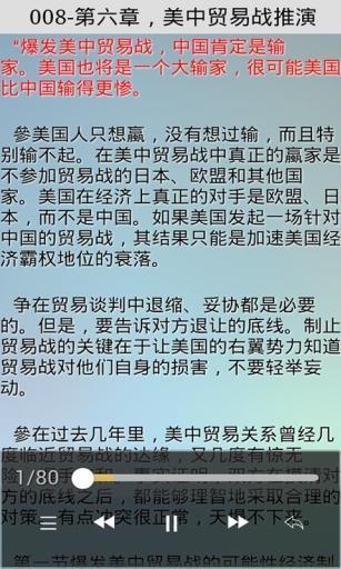 道听途说app下载 道听途说手机版下载 手机道听途说下载 