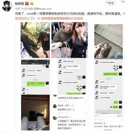 这个 是男的怎么了 成微博热门话题 伪娘杨恩慧遭深扒