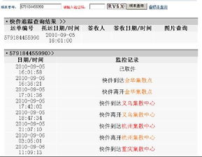 顺丰快递查询 