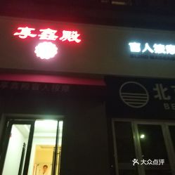 电话,地址,价格,营业时间 