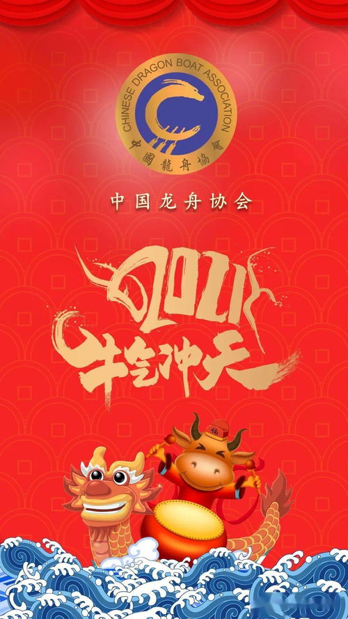 新春祝福