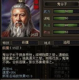 鬼谷子 游戏 新问鼎 中武将 搜狗百科 