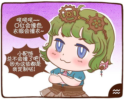 星座漫画 精致12星座真的好难