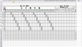 关于excel制作考勤表的问题 