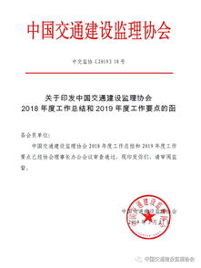 中国交通建设协会里面的培训考试考了有用没有？