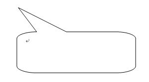 怎样去掉word模板带有箭头的文本框