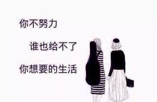 朋友圈致女人很励志的一段话 ,加油女人