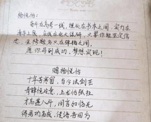 把全班同学名字写进诗里,这位班长送出毕业礼物火了 网友慕了