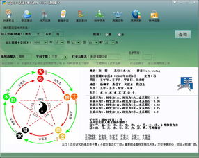 周易品牌商标取名软件下载 周易品牌商标取名软件1.0 绿色版 极光下载站 