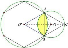 如图. O和 O 的公共弦为AB.若AB分别为 O和 O 的内接正三角形和内接正六边形的一边.AB 2.则两圆公共部分的面积为 . 题目和参考答案 精英家教网 