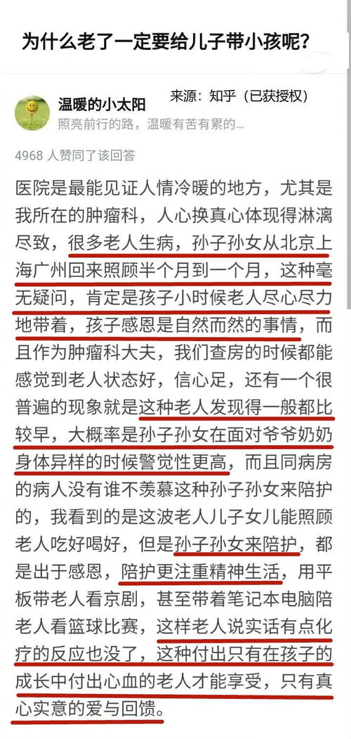 老人一定要帮忙带小孩吗 你退休后会帮子女带小孩吗