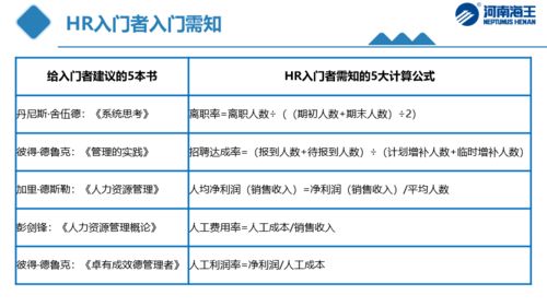 人力资源专员是什么级别的管理层