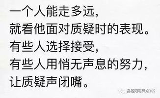 面对质疑,最好的报复就是巨大的成功