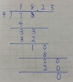 73除以4除法竖式 