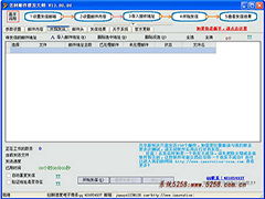 论坛群发大师群发短信10元10000条