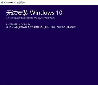 win10点网络设置闪退