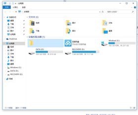 win10我的电脑东西多了