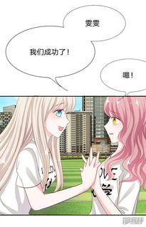 我的校草是球星漫画 第74话 楼学长的魅力 漫客栈 