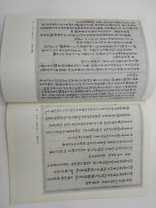 柳诒徽书法选 16开本90年代图书, 前几天他的儿子们分家产吵架, 把老人的藏书都撕碎了 