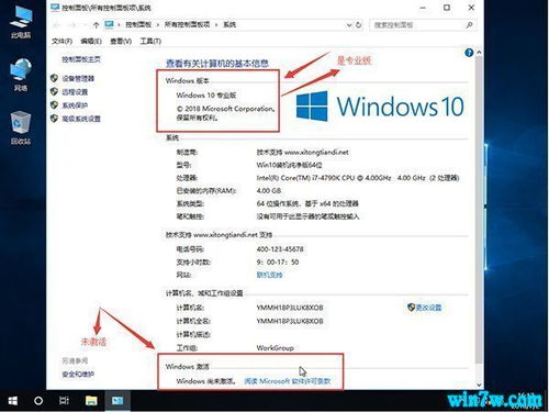 win10激活显示没有有效的数字证书