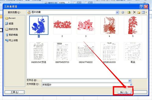 excel表格换照片背景-信息图文欣赏-信息村-K0W0M.COM