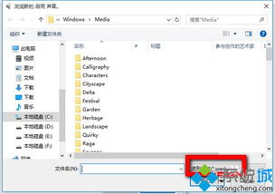 win10关机音效怎么改