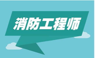 我想在环球网校学一级消防工程师，他们的课程怎样?