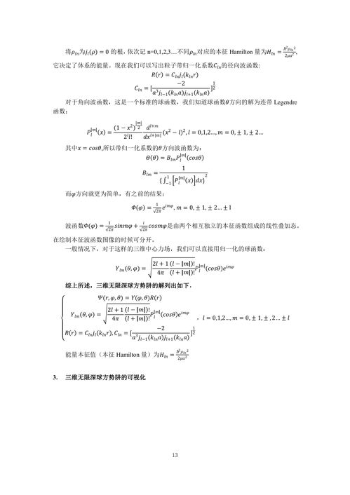 论文引用部分不计入论文重复率吗？