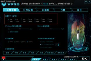一键盲狙 雷柏V21S幻彩电竞鼠标驱动设置教学 