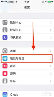 如何轻松更换iPhone手机的主屏幕系统壁纸