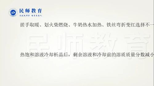 杭州教师招聘笔试真题 2021年1月3日杭州教师招聘统考科学笔试真题解析