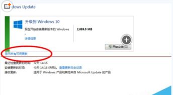 Win10如何不再显示更新