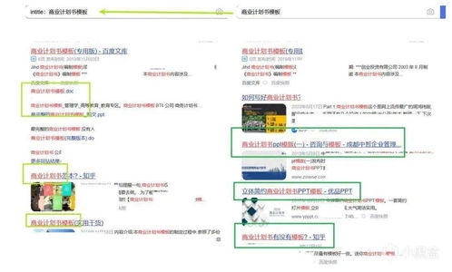 搜索引擎 请输入你要搜索的内容 你是如何使用搜索引擎的呢