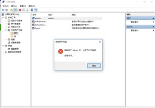 win10如何删除自己建的用户