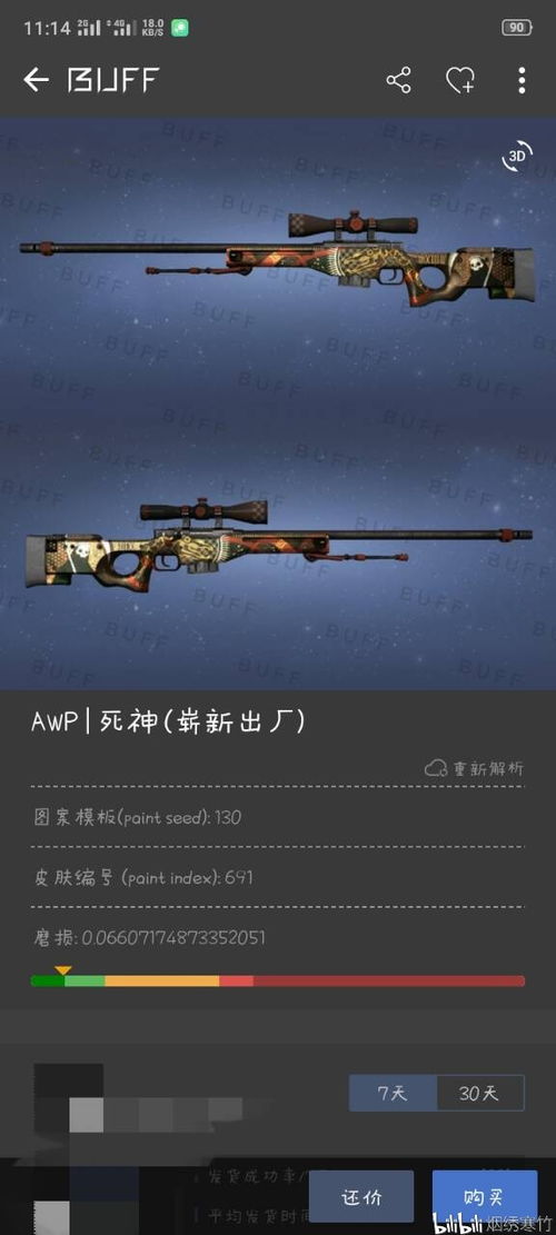 csgo里，awp无畏战神略有磨损和暴怒野兽战痕累累哪个好