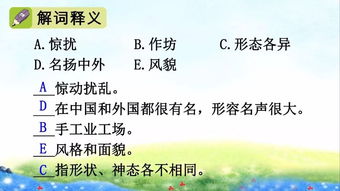 部编语文三年级下册课文12 一幅名扬中外的画 教学视频