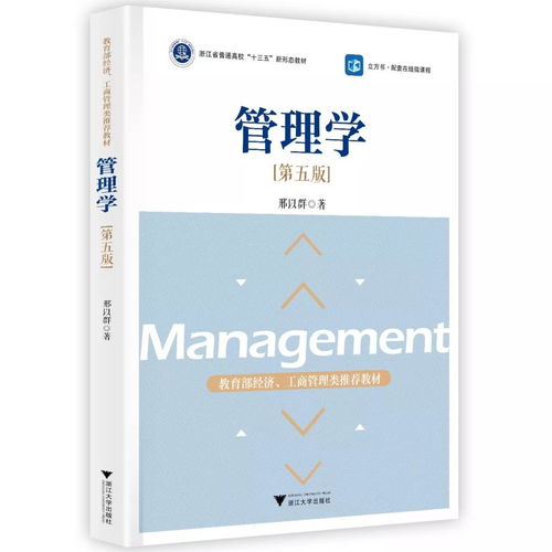 大自考教育管理学教材,管理学自考教材列表，行政管理学自考教材？(图2)